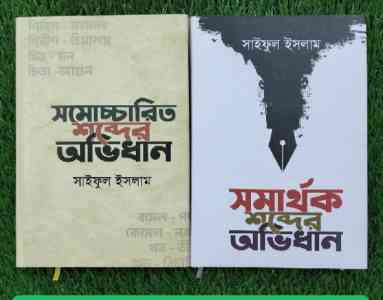 Qaumi Madrasah Syllabus Books's' image